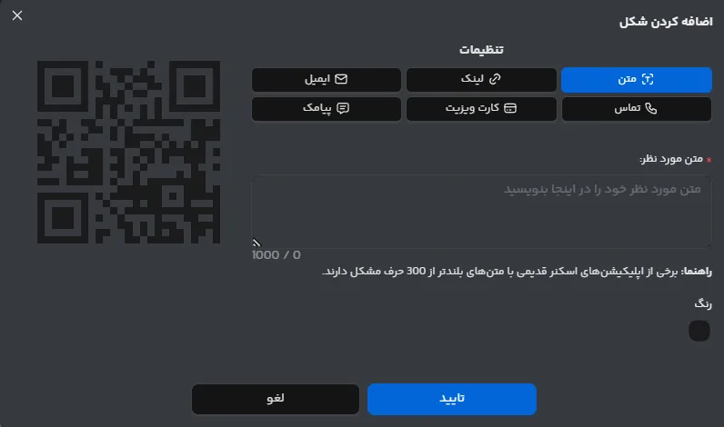 آموزش ساخت کارت ویزیت nfc